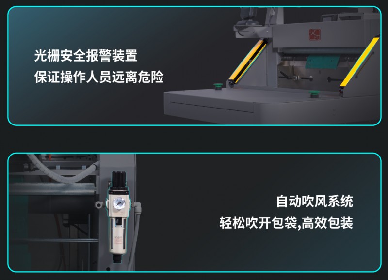 智能物流包裝機自動報警裝置 智能物流包裝機自動報警裝置