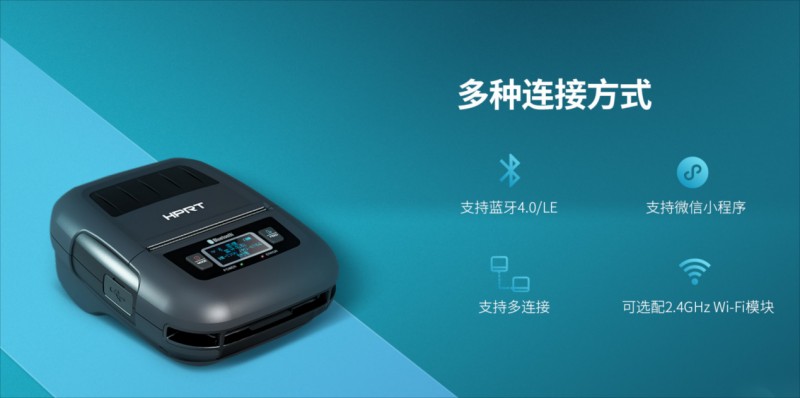 移動標簽打印機 移動標簽打印機