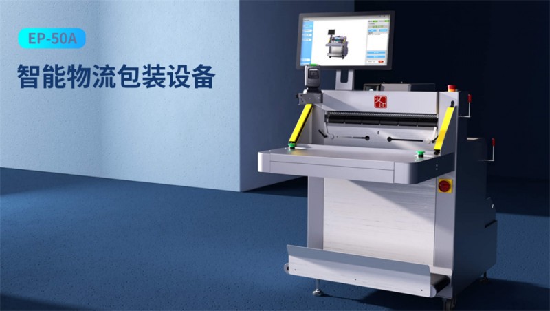 自動包裝機 自動包裝機