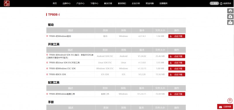 票據打印機驅動下載 票據打印機驅動下載