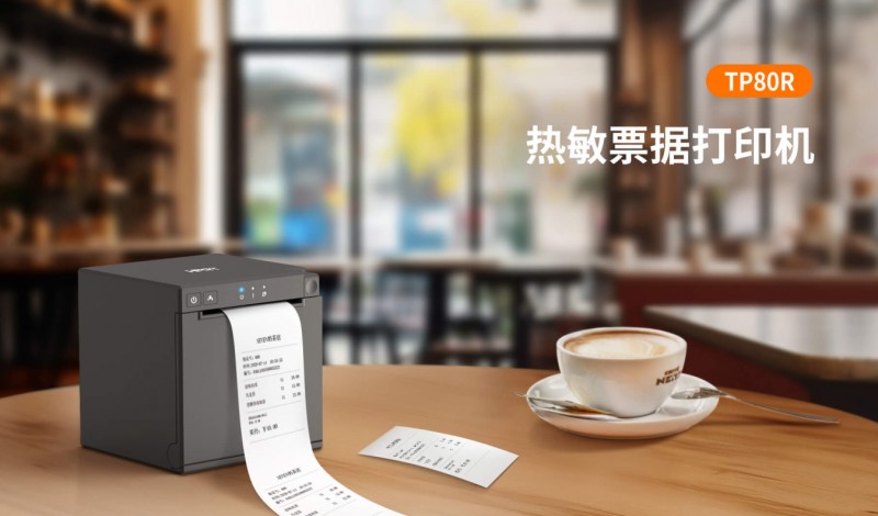 熱敏票據打印機 熱敏票據打印機