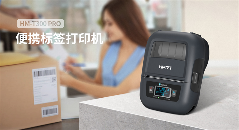 便攜標(biāo)簽打印機(jī) 便攜標(biāo)簽打印機(jī)