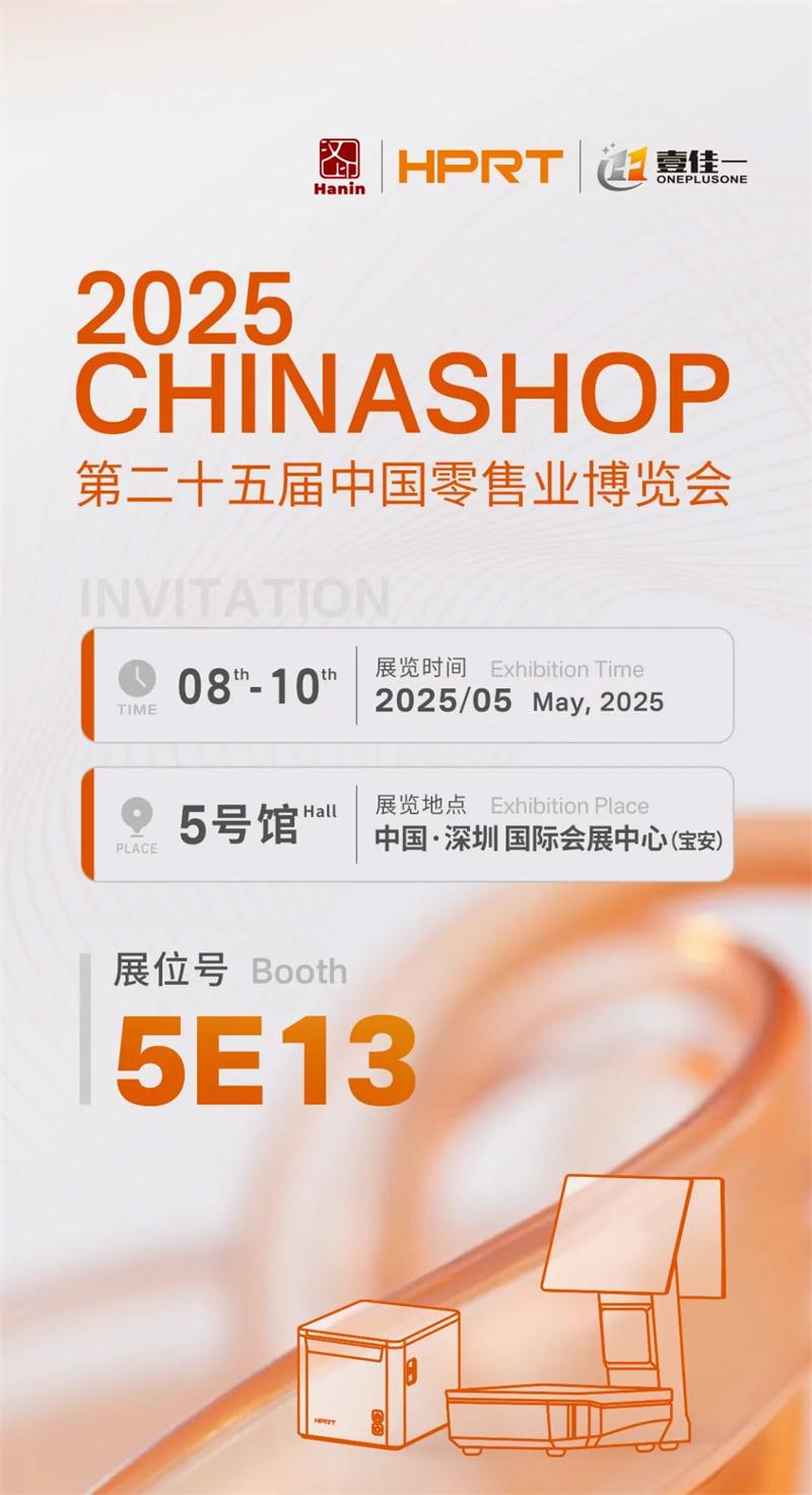 中國零售業博覽會 中國零售業博覽會