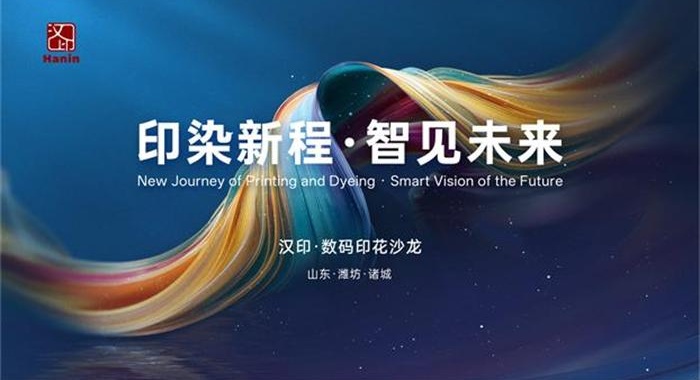 漢印 數碼印花沙龍 (15) 漢印 數碼印花沙龍 (15)