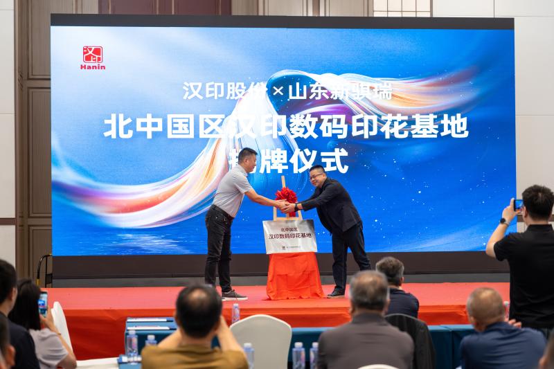 漢印 數碼印花沙龍 (11) 漢印 數碼印花沙龍 (11)