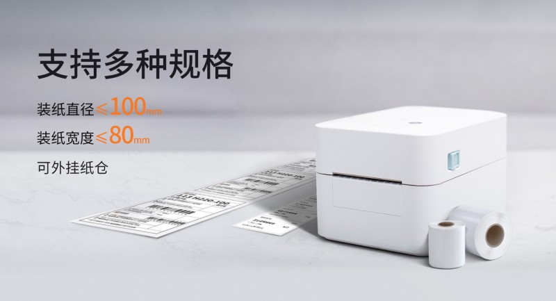 3寸熱敏標簽打印機 3寸熱敏標簽打印機