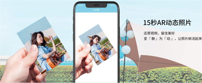 漢印美照AR動(dòng)態(tài)照片