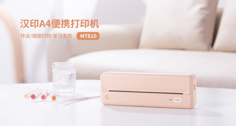 學生學習打印機