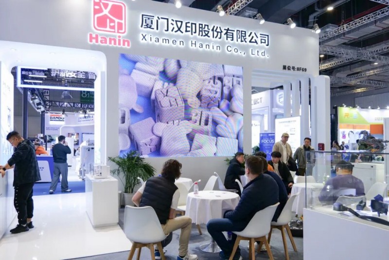 漢印2026TCT展會_2