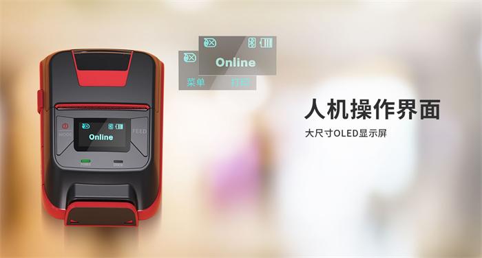 漢印HM E200便攜票據(jù)打印機(jī)