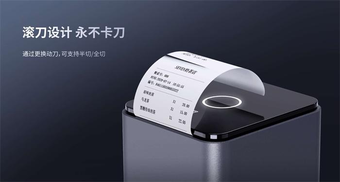 漢印TP80G票據(jù)打印機(jī)滾刀設(shè)計(jì)